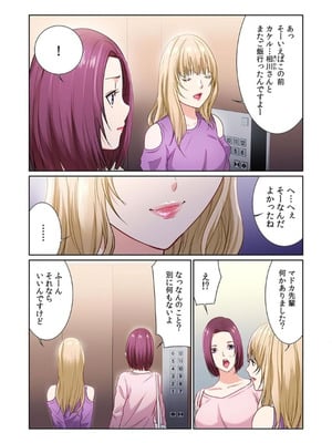 [もりとん] ここからが本番です～リベンジオフィスマッサージ～ 【フルカラー】【合本版】 第02巻_057