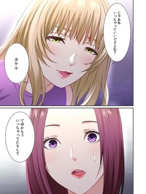 [もりとん] ここからが本番です～リベンジオフィスマッサージ～ 【フルカラー】【合本版】 第02巻_058