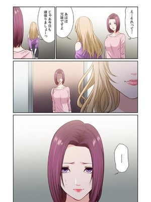 [もりとん] ここからが本番です～リベンジオフィスマッサージ～ 【フルカラー】【合本版】 第02巻_059