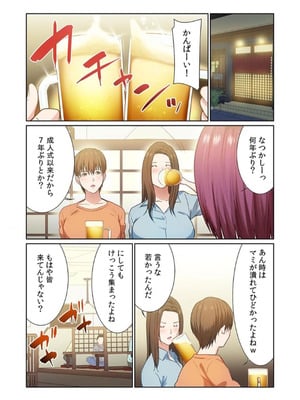 [もりとん] ここからが本番です～リベンジオフィスマッサージ～ 【フルカラー】【合本版】 第02巻_060