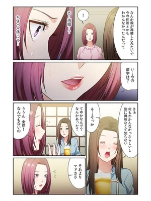 [もりとん] ここからが本番です～リベンジオフィスマッサージ～ 【フルカラー】【合本版】 第02巻_062