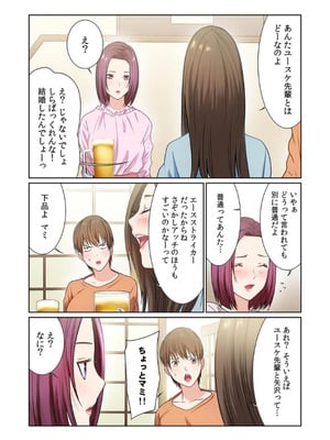 [もりとん] ここからが本番です～リベンジオフィスマッサージ～ 【フルカラー】【合本版】 第02巻_063