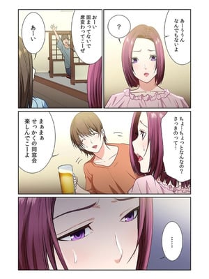 [もりとん] ここからが本番です～リベンジオフィスマッサージ～ 【フルカラー】【合本版】 第02巻_064