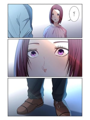 [もりとん] ここからが本番です～リベンジオフィスマッサージ～ 【フルカラー】【合本版】 第02巻_066