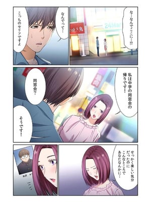 [もりとん] ここからが本番です～リベンジオフィスマッサージ～ 【フルカラー】【合本版】 第02巻_068