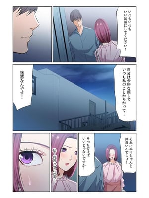 [もりとん] ここからが本番です～リベンジオフィスマッサージ～ 【フルカラー】【合本版】 第02巻_074