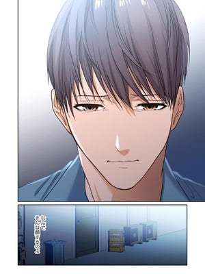 [もりとん] ここからが本番です～リベンジオフィスマッサージ～ 【フルカラー】【合本版】 第02巻_075