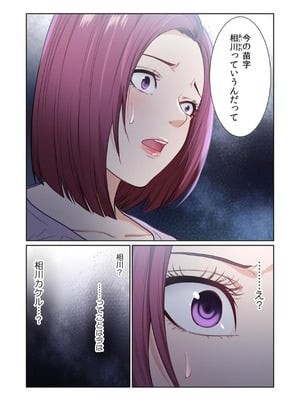 [もりとん] ここからが本番です～リベンジオフィスマッサージ～ 【フルカラー】【合本版】 第02巻_081