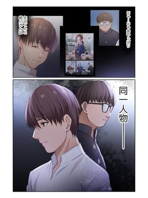 [もりとん] ここからが本番です～リベンジオフィスマッサージ～ 【フルカラー】【合本版】 第02巻_082