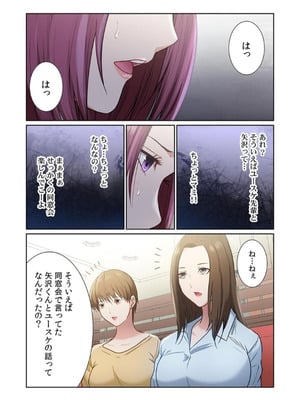 [もりとん] ここからが本番です～リベンジオフィスマッサージ～ 【フルカラー】【合本版】 第02巻_083