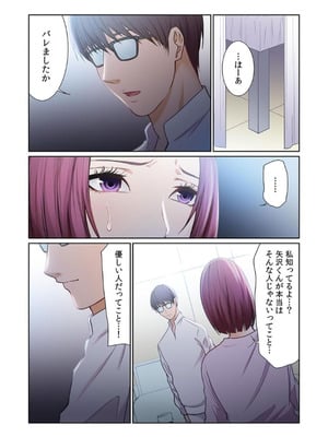 [もりとん] ここからが本番です～リベンジオフィスマッサージ～ 【フルカラー】【合本版】 第02巻_093