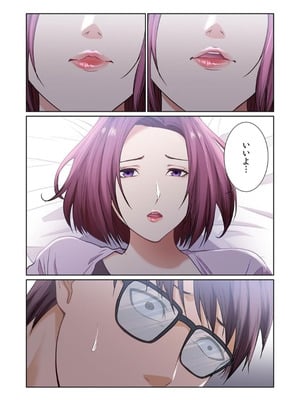 [もりとん] ここからが本番です～リベンジオフィスマッサージ～ 【フルカラー】【合本版】 第02巻_098