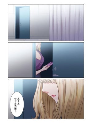 [もりとん] ここからが本番です～リベンジオフィスマッサージ～ 【フルカラー】【合本版】 第02巻_099