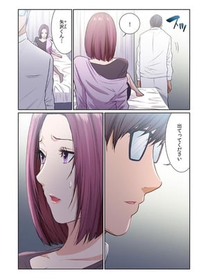 [もりとん] ここからが本番です～リベンジオフィスマッサージ～ 【フルカラー】【合本版】 第03巻_003