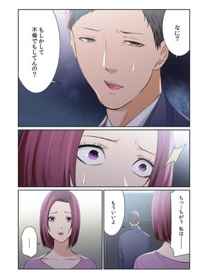 [もりとん] ここからが本番です～リベンジオフィスマッサージ～ 【フルカラー】【合本版】 第03巻_008