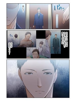 [もりとん] ここからが本番です～リベンジオフィスマッサージ～ 【フルカラー】【合本版】 第03巻_009