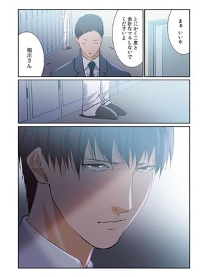 [もりとん] ここからが本番です～リベンジオフィスマッサージ～ 【フルカラー】【合本版】 第03巻_025