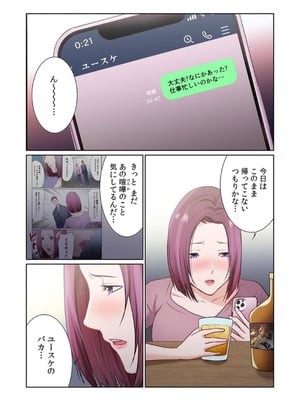 [もりとん] ここからが本番です～リベンジオフィスマッサージ～ 【フルカラー】【合本版】 第03巻_027