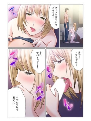 [もりとん] ここからが本番です～リベンジオフィスマッサージ～ 【フルカラー】【合本版】 第03巻_029