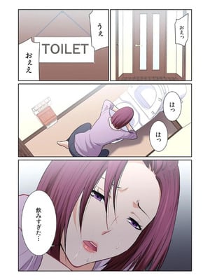 [もりとん] ここからが本番です～リベンジオフィスマッサージ～ 【フルカラー】【合本版】 第03巻_036