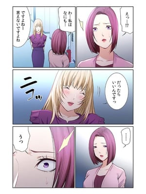 [もりとん] ここからが本番です～リベンジオフィスマッサージ～ 【フルカラー】【合本版】 第03巻_040