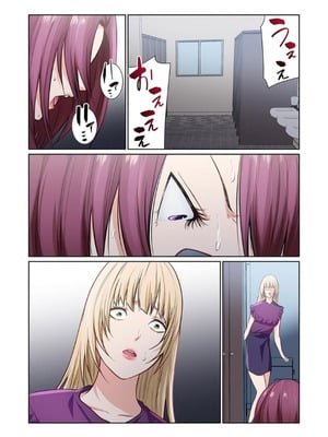 [もりとん] ここからが本番です～リベンジオフィスマッサージ～ 【フルカラー】【合本版】 第03巻_042