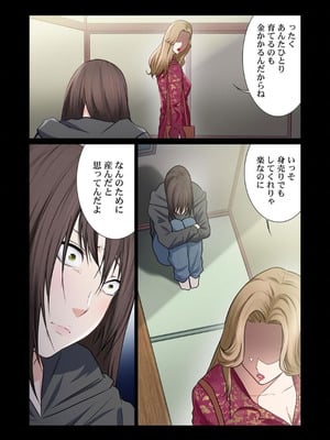 [もりとん] ここからが本番です～リベンジオフィスマッサージ～ 【フルカラー】【合本版】 第03巻_045