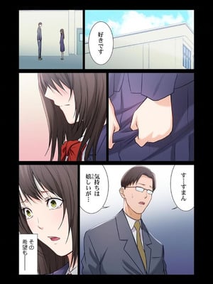 [もりとん] ここからが本番です～リベンジオフィスマッサージ～ 【フルカラー】【合本版】 第03巻_047