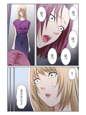 [もりとん] ここからが本番です～リベンジオフィスマッサージ～ 【フルカラー】【合本版】 第03巻_052