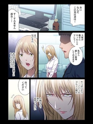 [もりとん] ここからが本番です～リベンジオフィスマッサージ～ 【フルカラー】【合本版】 第03巻_055