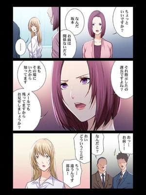 [もりとん] ここからが本番です～リベンジオフィスマッサージ～ 【フルカラー】【合本版】 第03巻_056