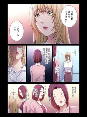 [もりとん] ここからが本番です～リベンジオフィスマッサージ～ 【フルカラー】【合本版】 第03巻_058