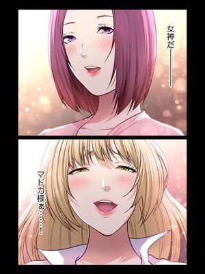 [もりとん] ここからが本番です～リベンジオフィスマッサージ～ 【フルカラー】【合本版】 第03巻_059