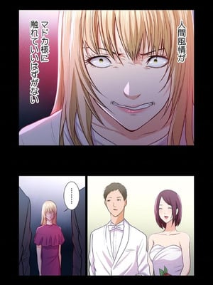 [もりとん] ここからが本番です～リベンジオフィスマッサージ～ 【フルカラー】【合本版】 第03巻_062