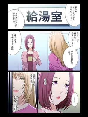 [もりとん] ここからが本番です～リベンジオフィスマッサージ～ 【フルカラー】【合本版】 第03巻_064