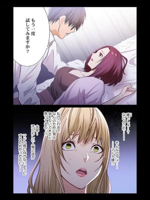 [もりとん] ここからが本番です～リベンジオフィスマッサージ～ 【フルカラー】【合本版】 第03巻_065