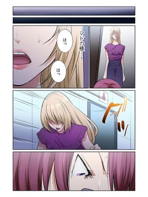 [もりとん] ここからが本番です～リベンジオフィスマッサージ～ 【フルカラー】【合本版】 第03巻_067