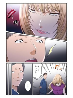 [もりとん] ここからが本番です～リベンジオフィスマッサージ～ 【フルカラー】【合本版】 第03巻_070