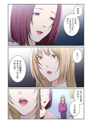 [もりとん] ここからが本番です～リベンジオフィスマッサージ～ 【フルカラー】【合本版】 第03巻_073