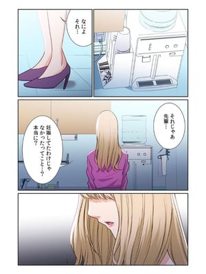 [もりとん] ここからが本番です～リベンジオフィスマッサージ～ 【フルカラー】【合本版】 第03巻_074