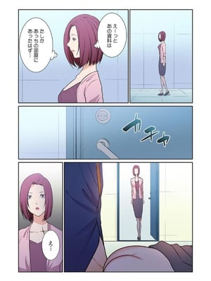 [もりとん] ここからが本番です～リベンジオフィスマッサージ～ 【フルカラー】【合本版】 第03巻_079