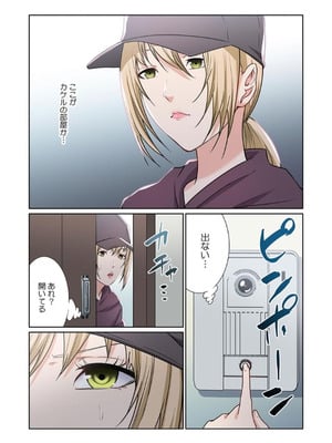 [もりとん] ここからが本番です～リベンジオフィスマッサージ～ 【フルカラー】【合本版】 第03巻_091