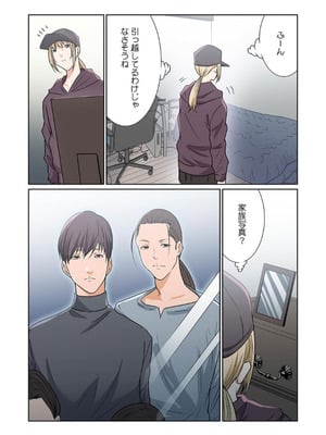 [もりとん] ここからが本番です～リベンジオフィスマッサージ～ 【フルカラー】【合本版】 第03巻_092