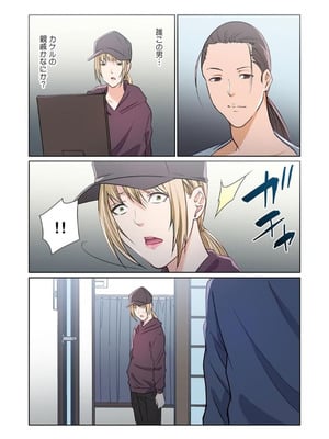 [もりとん] ここからが本番です～リベンジオフィスマッサージ～ 【フルカラー】【合本版】 第03巻_093