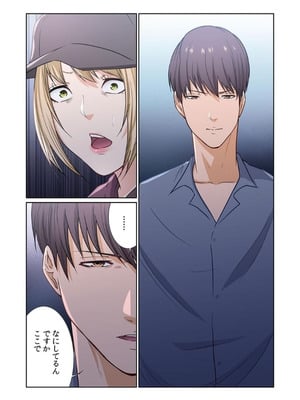 [もりとん] ここからが本番です～リベンジオフィスマッサージ～ 【フルカラー】【合本版】 第03巻_094