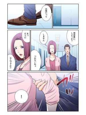 [もりとん] ここからが本番です～リベンジオフィスマッサージ～ 【フルカラー】【合本版】 第03巻_097