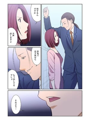 [もりとん] ここからが本番です～リベンジオフィスマッサージ～ 【フルカラー】【合本版】 第03巻_098