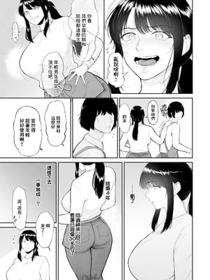 [ビフィダス] 栞さんは… (ANGEL 倶楽部 2025年11月号) [中国翻訳] [DL版]_03