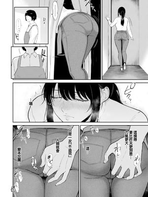 [ビフィダス] 栞さんは… (ANGEL 倶楽部 2025年11月号) [中国翻訳] [DL版]_08