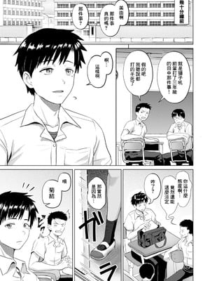 [池竜静留] 逆転覚性～勝ち気娘のマゾ穴堕ち～ (ANGEL 倶楽部 2025年11月号) [中国翻訳] [DL版]_03